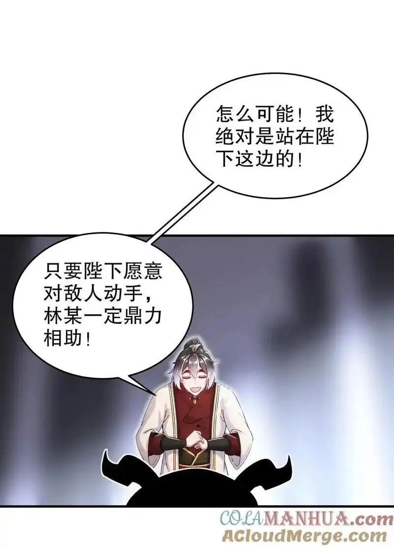 绝色道侣都说吾皇体质无敌漫画免费观看漫画,162 朕，很需要你19图