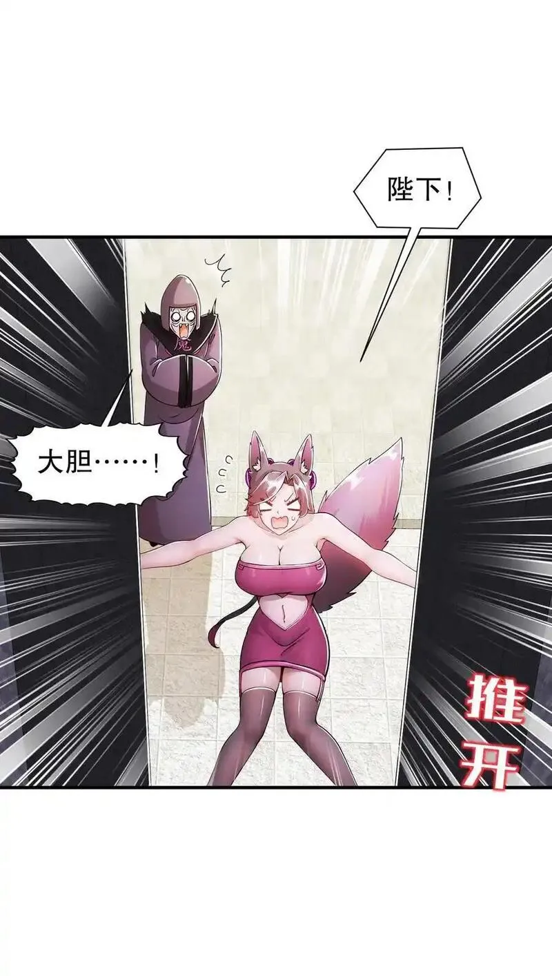 绝色道侣都说吾皇体质无敌漫画免费观看漫画,163 妖皇遗物26图