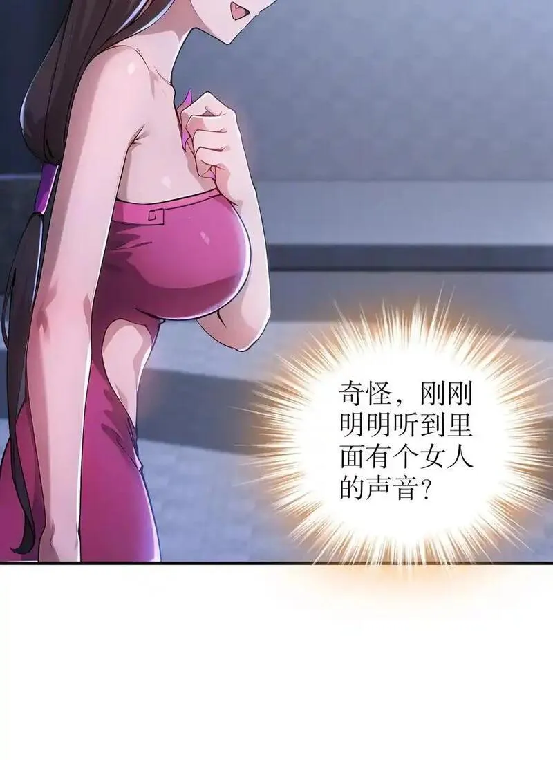 绝色道侣都说吾皇体质无敌漫画免费观看漫画,163 妖皇遗物32图