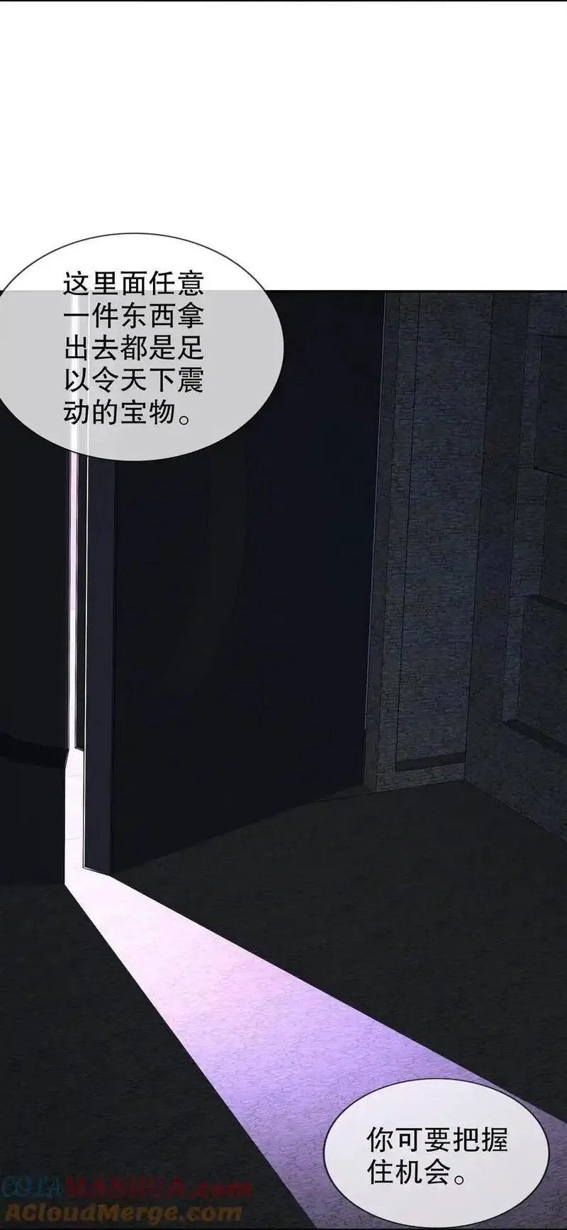 绝色道侣说吾皇体质无敌漫画,163 妖皇遗物5图