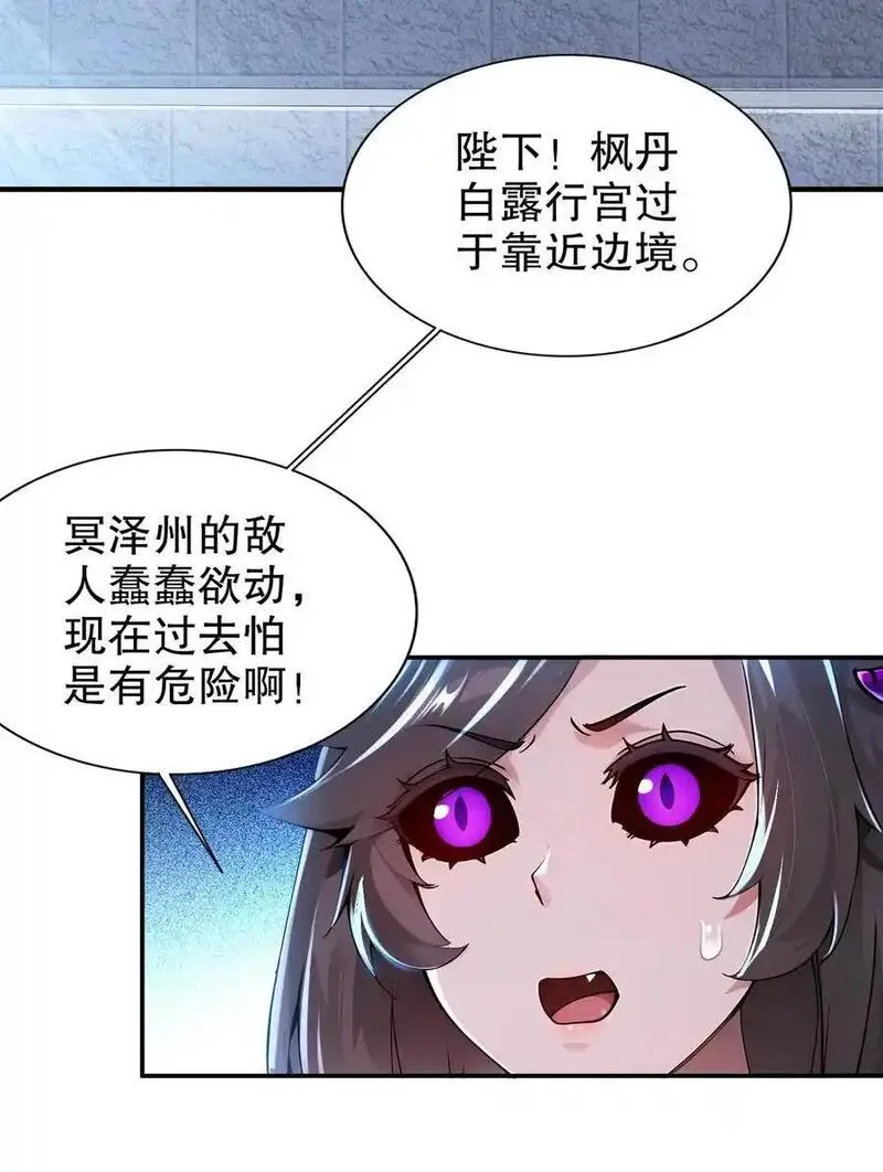 绝色道侣说吾皇体质无敌漫画,163 妖皇遗物34图