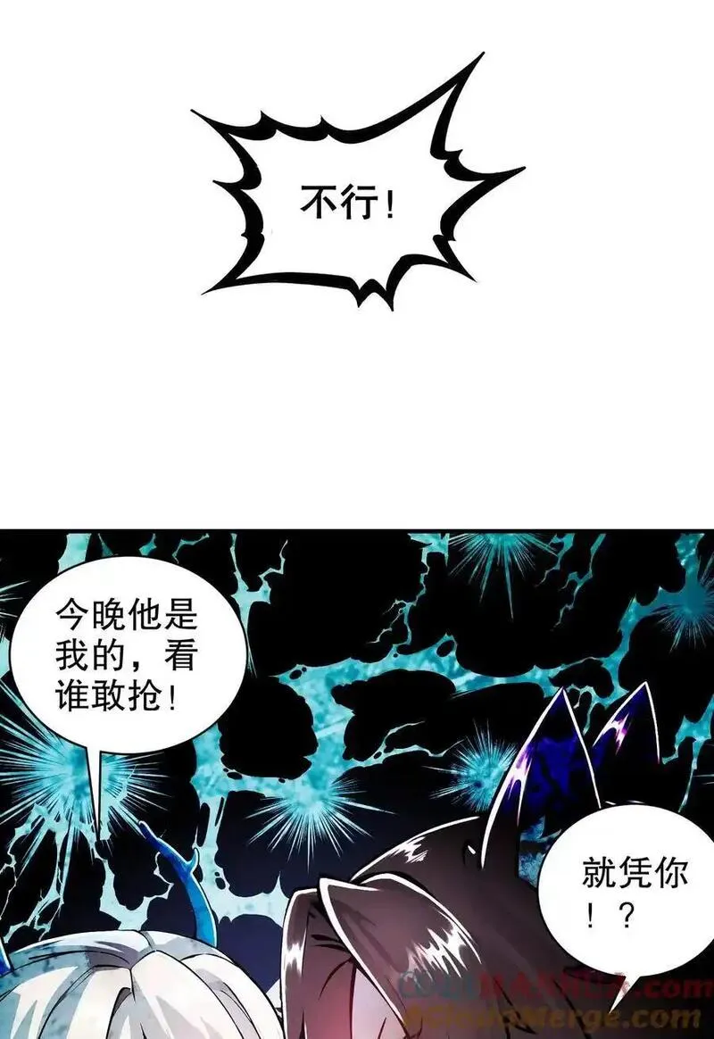 绝色道侣都说吾皇体质无敌免费下拉漫画,164 坐山观乳斗35图