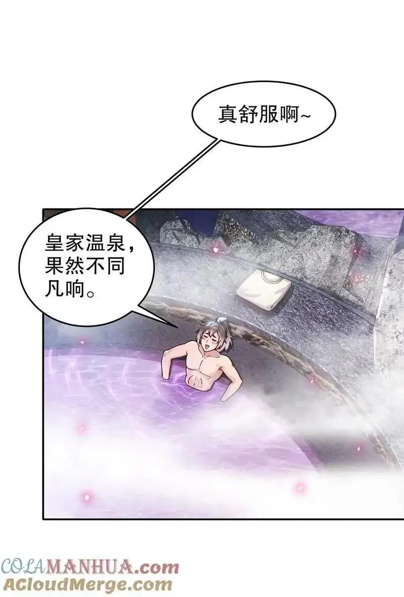 绝色道侣都说吾皇体质无敌漫画免费观看漫画,164 坐山观乳斗11图