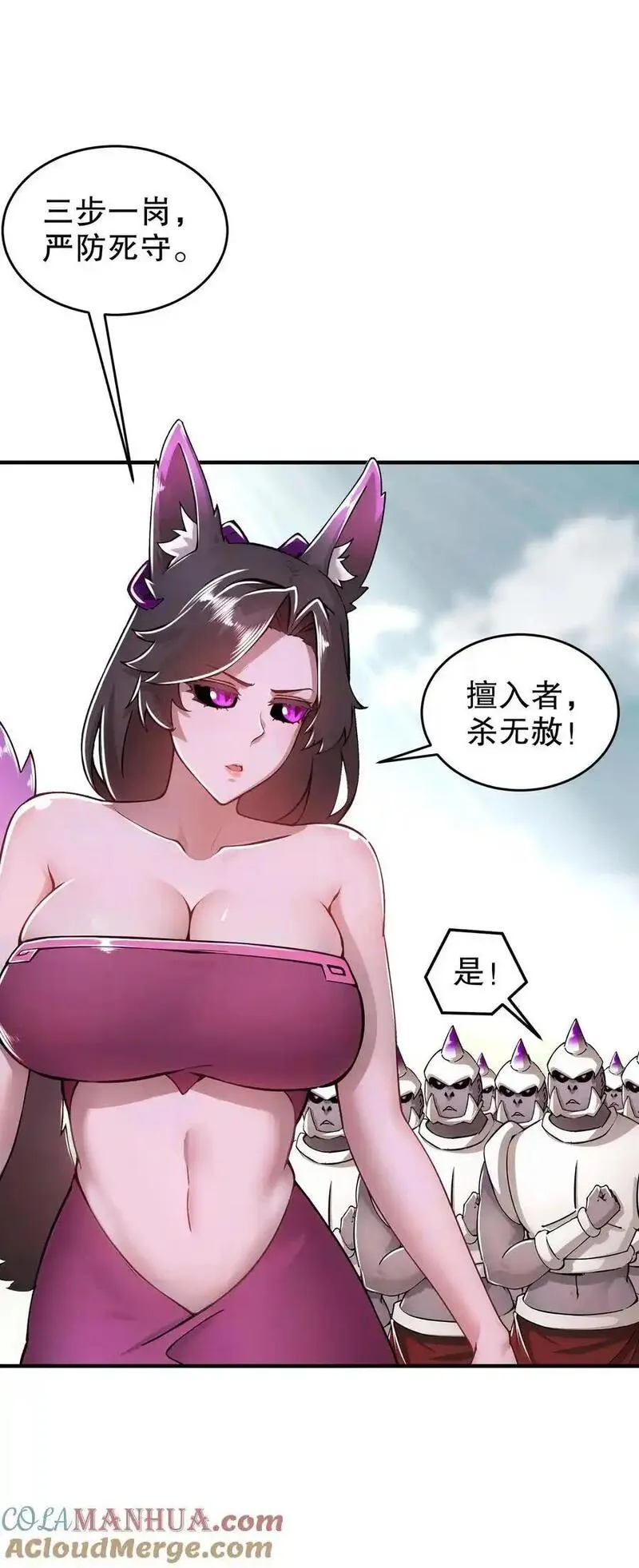 绝色道侣都说吾皇体质无敌漫画免费观看漫画,164 坐山观乳斗5图