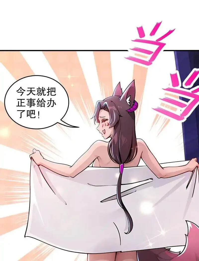 绝色道侣都说吾皇体质无敌免费下拉漫画,164 坐山观乳斗24图