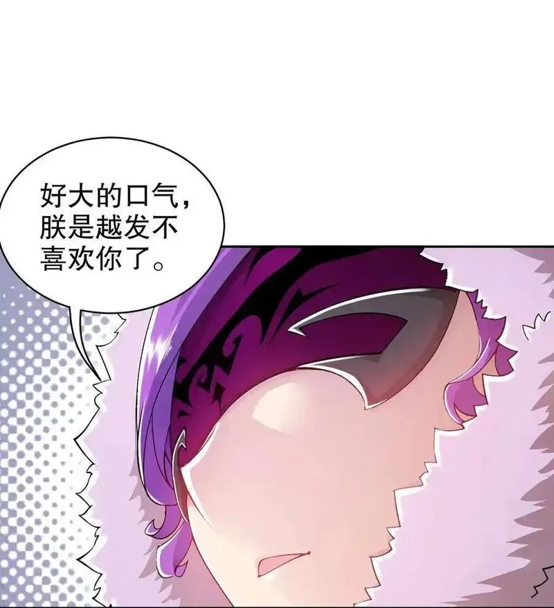 绝色道侣都说吾皇体质无敌漫画免费观看漫画,165 只有小孩才做选择12图