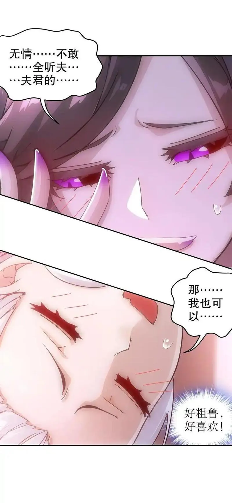 绝色道侣都说吾皇体质无敌漫画免费观看漫画,165 只有小孩才做选择26图