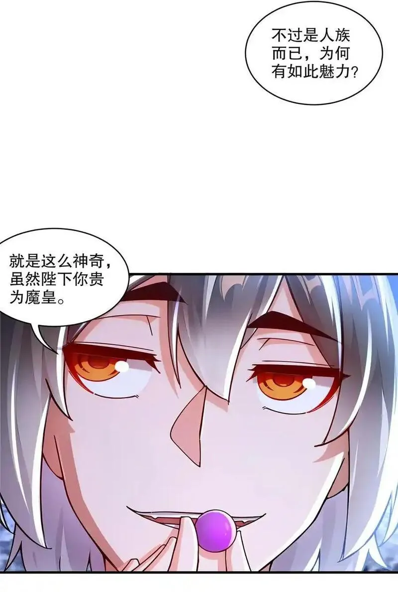 绝色道侣都说吾皇体质无敌漫画免费观看漫画,165 只有小孩才做选择10图