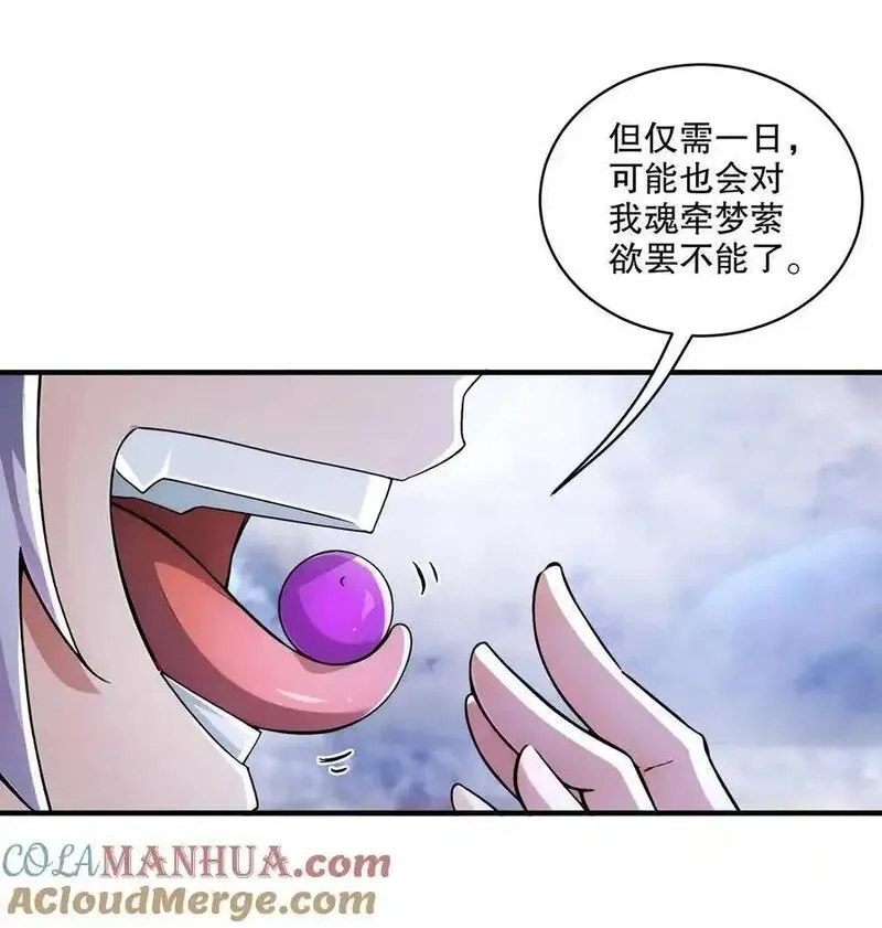 绝色道侣都说吾皇体质无敌漫画免费观看漫画,165 只有小孩才做选择11图