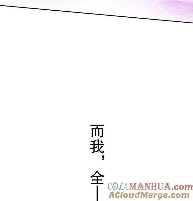 绝色道侣都说吾皇体质无敌漫画免费观看漫画,165 只有小孩才做选择23图