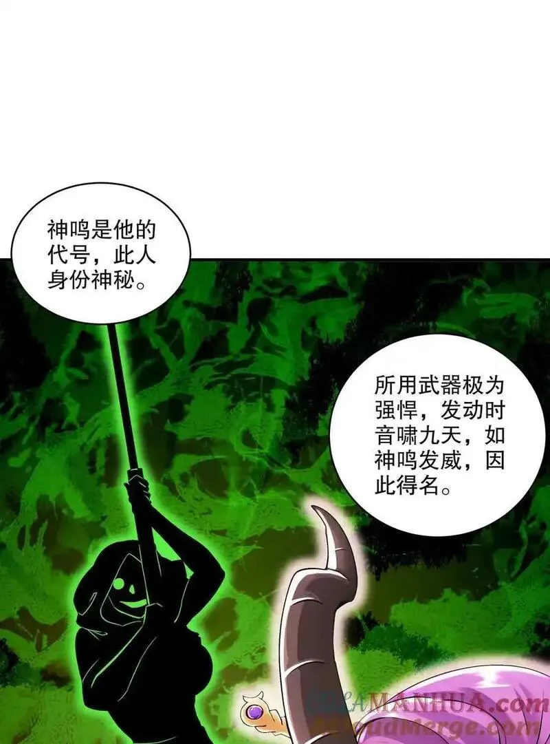 绝色道侣都说吾皇体质无敌漫画免费观看漫画,166 第二次对决9图