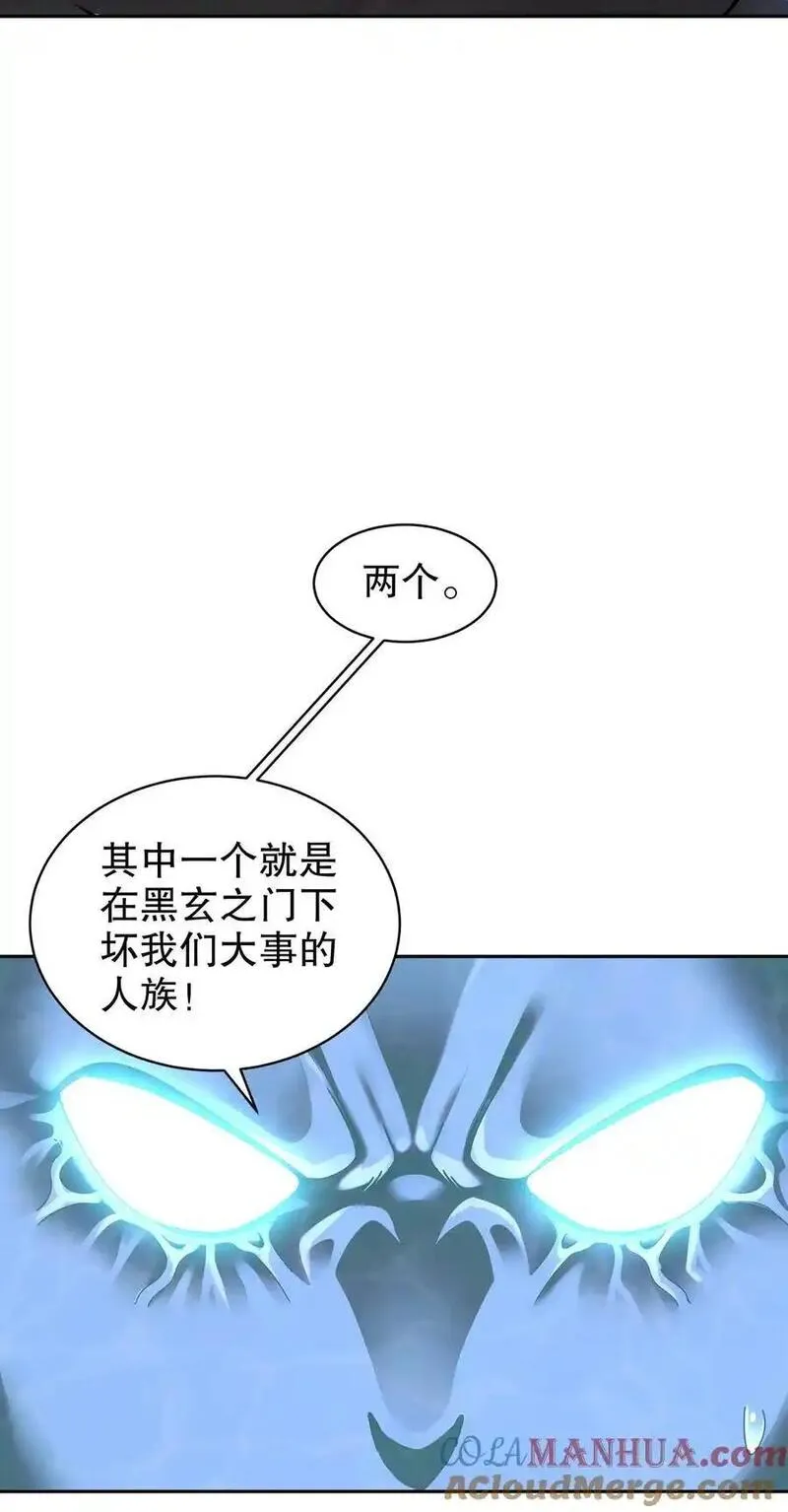 绝色道侣都说吾皇体质无敌漫画免费观看漫画,166 第二次对决25图