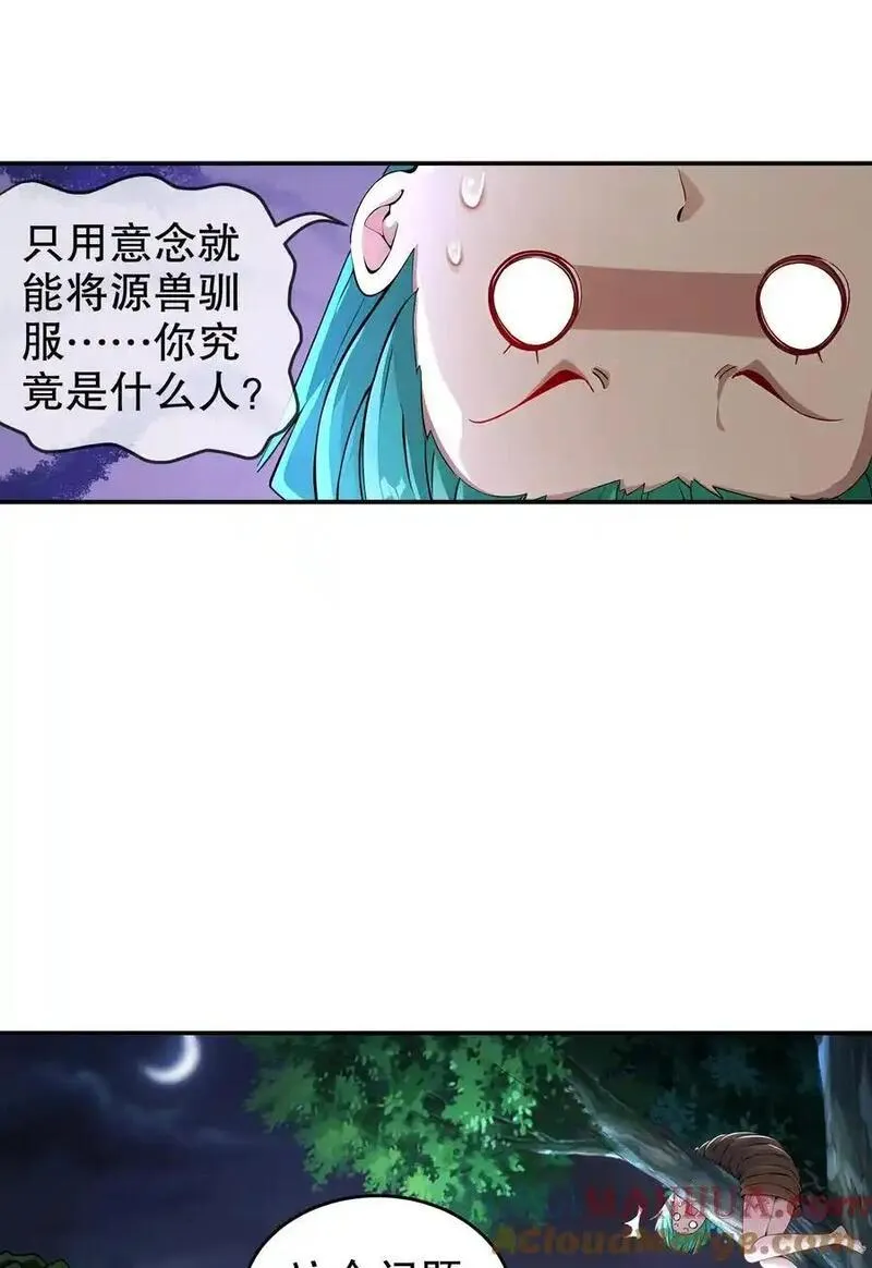 绝色道侣都说吾皇体质无敌漫画免费观看漫画,169 采集我？15图