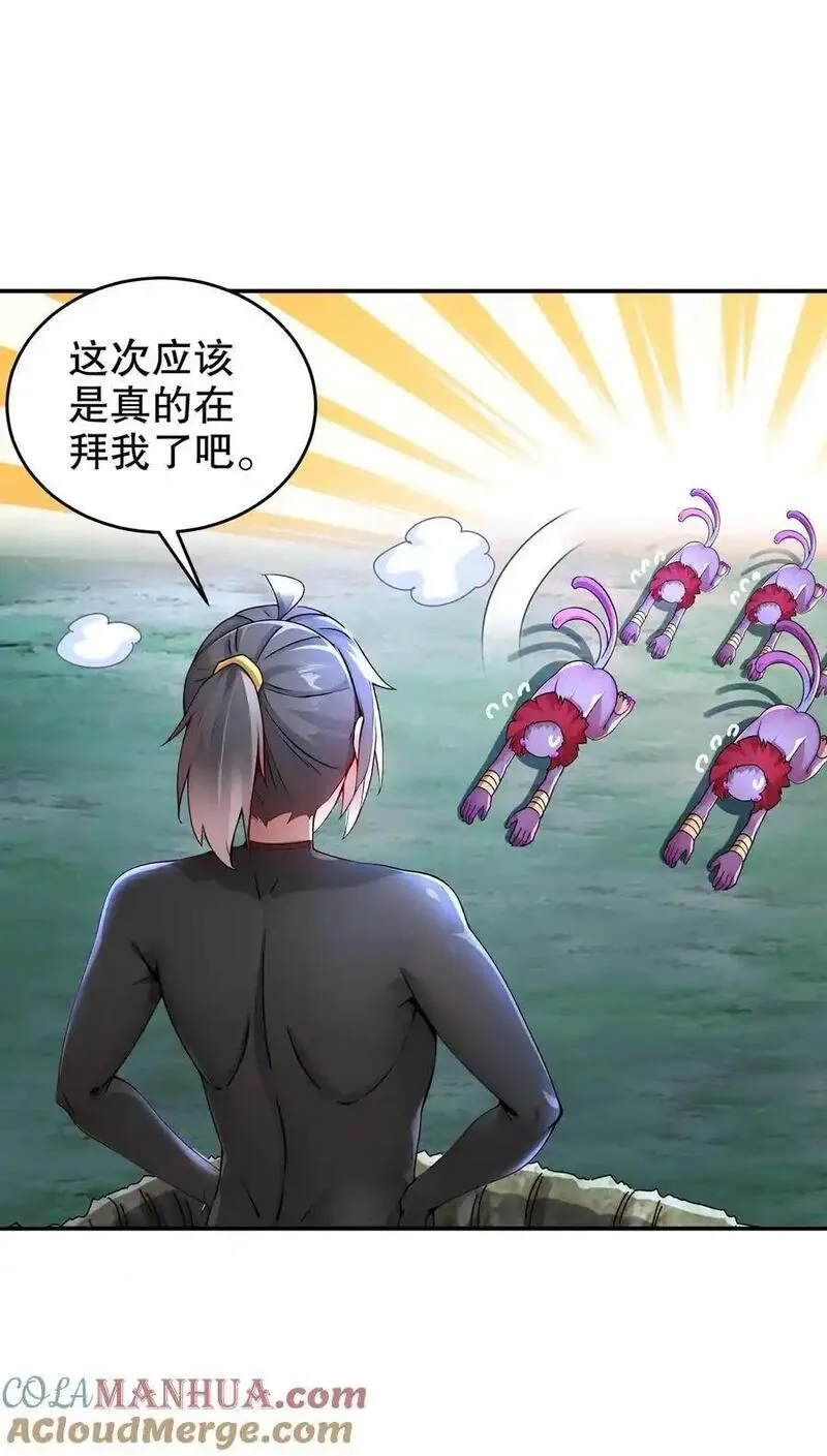 绝色道侣都说吾皇体质无敌漫画免费观看漫画,169 采集我？17图