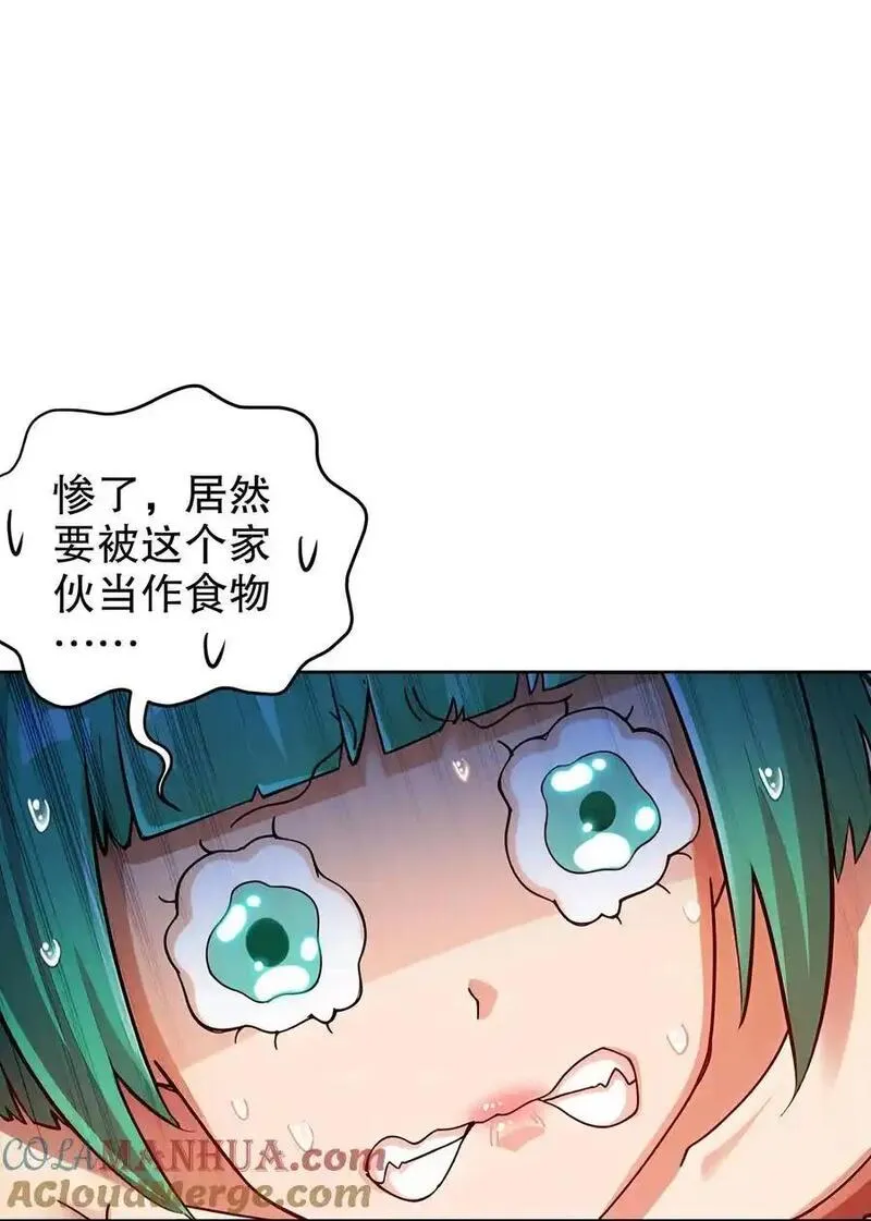 绝色道侣都说吾皇体质无敌漫画免费观看漫画,169 采集我？3图