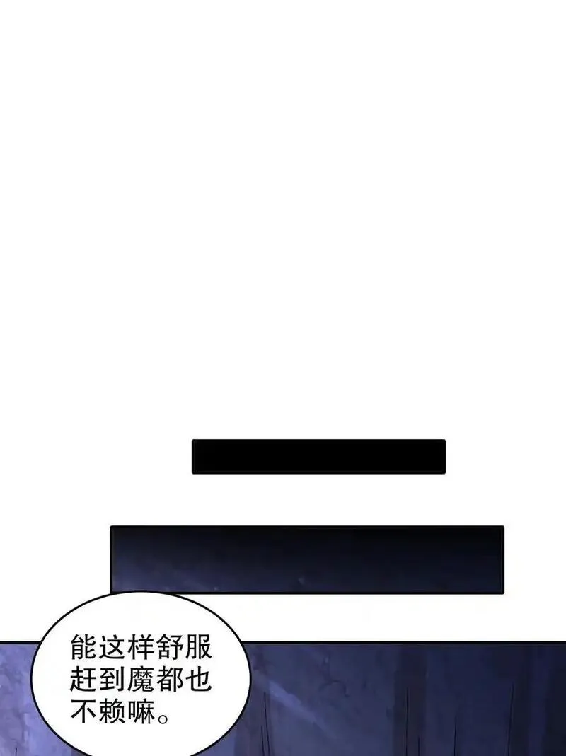 绝色道侣都说吾皇体质无敌漫画免费观看漫画,169 采集我？30图