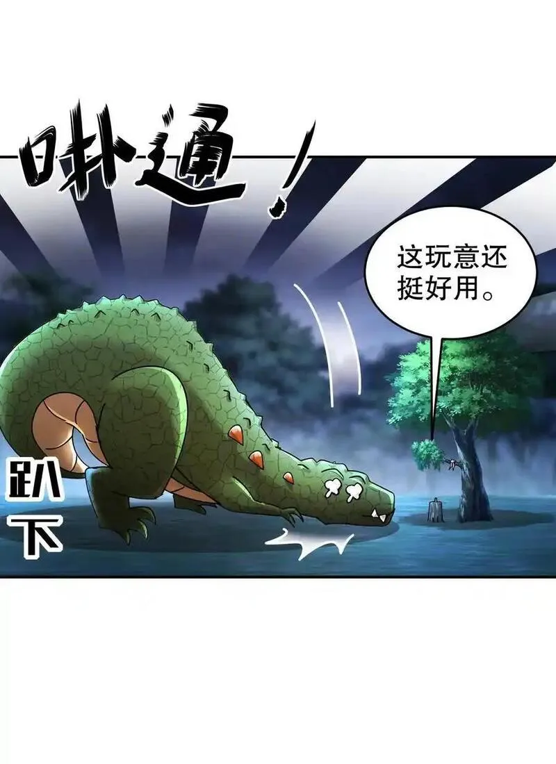 绝色道侣都说吾皇体质无敌漫画免费观看漫画,169 采集我？14图