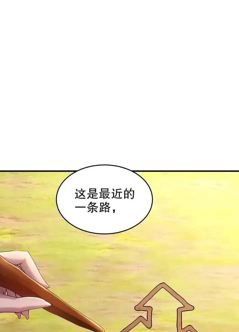 绝色道侣吾皇体质无敌53话漫画,170 她是脑补怪！23图