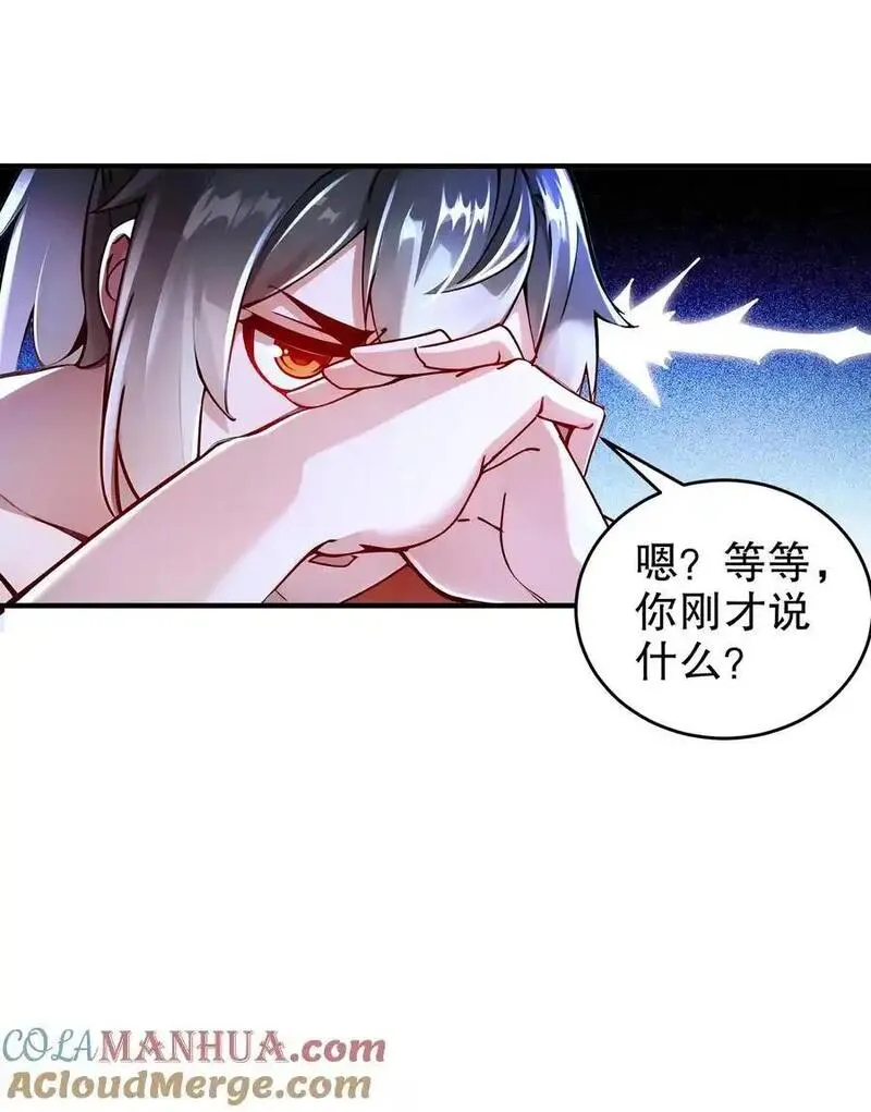 绝色道侣都说吾皇道体无敌漫画,170 她是脑补怪！10图