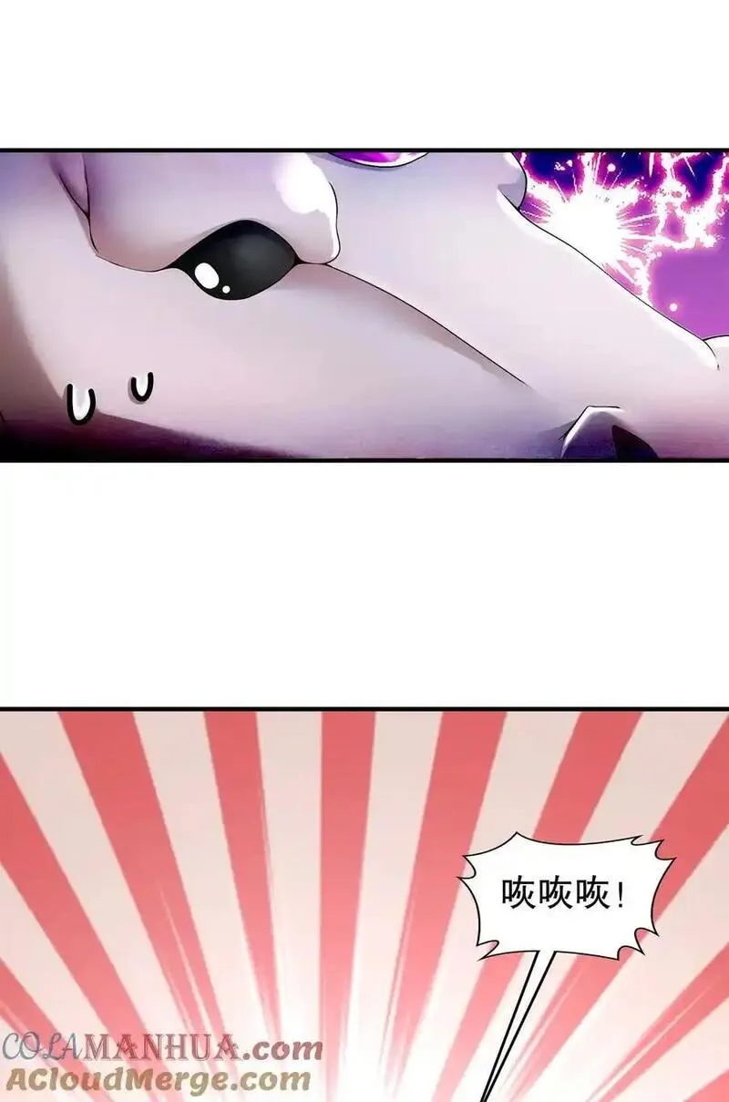 绝色道侣都说吾皇道体无敌漫画,170 她是脑补怪！37图