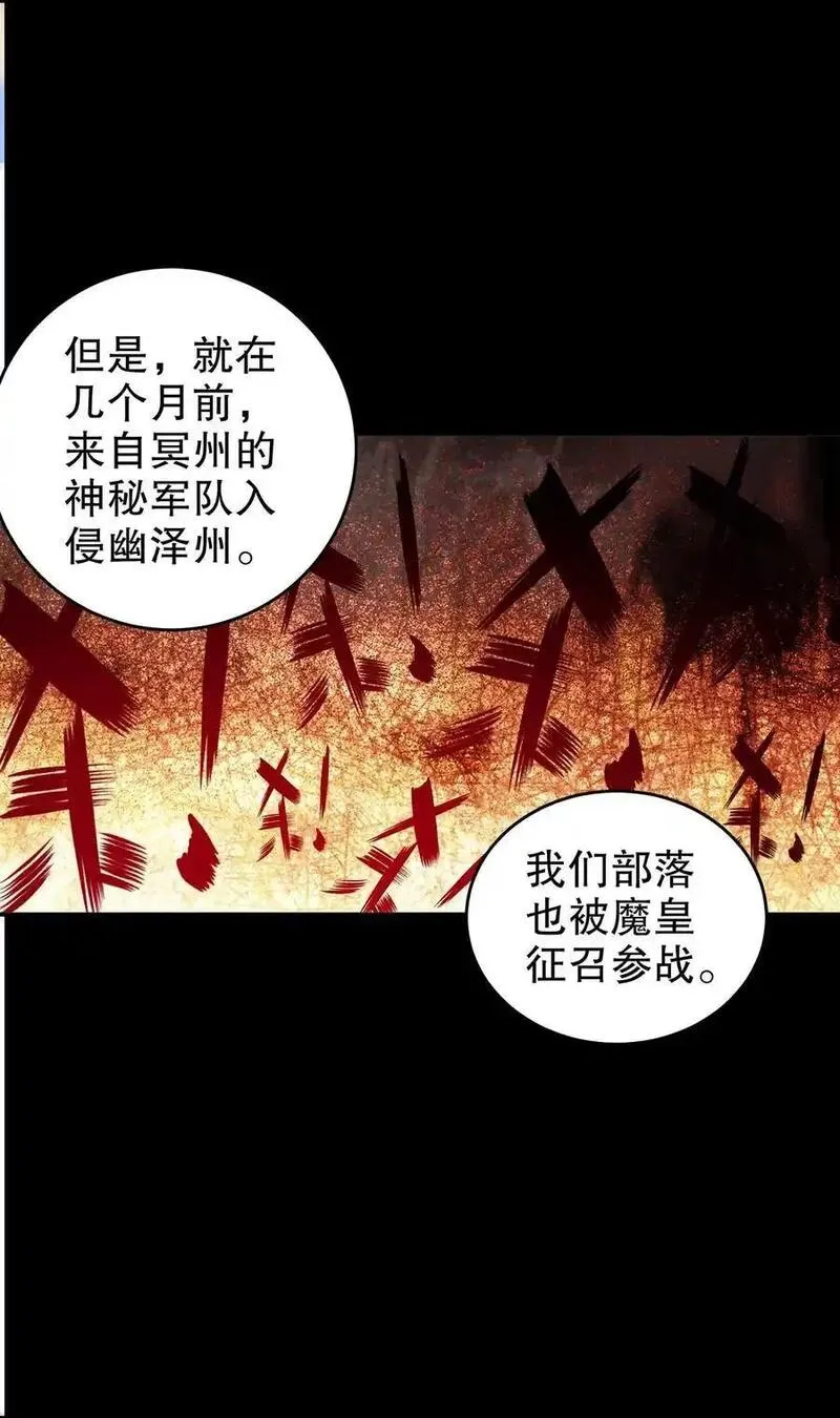 绝色道侣都说吾皇道体无敌漫画,170 她是脑补怪！5图