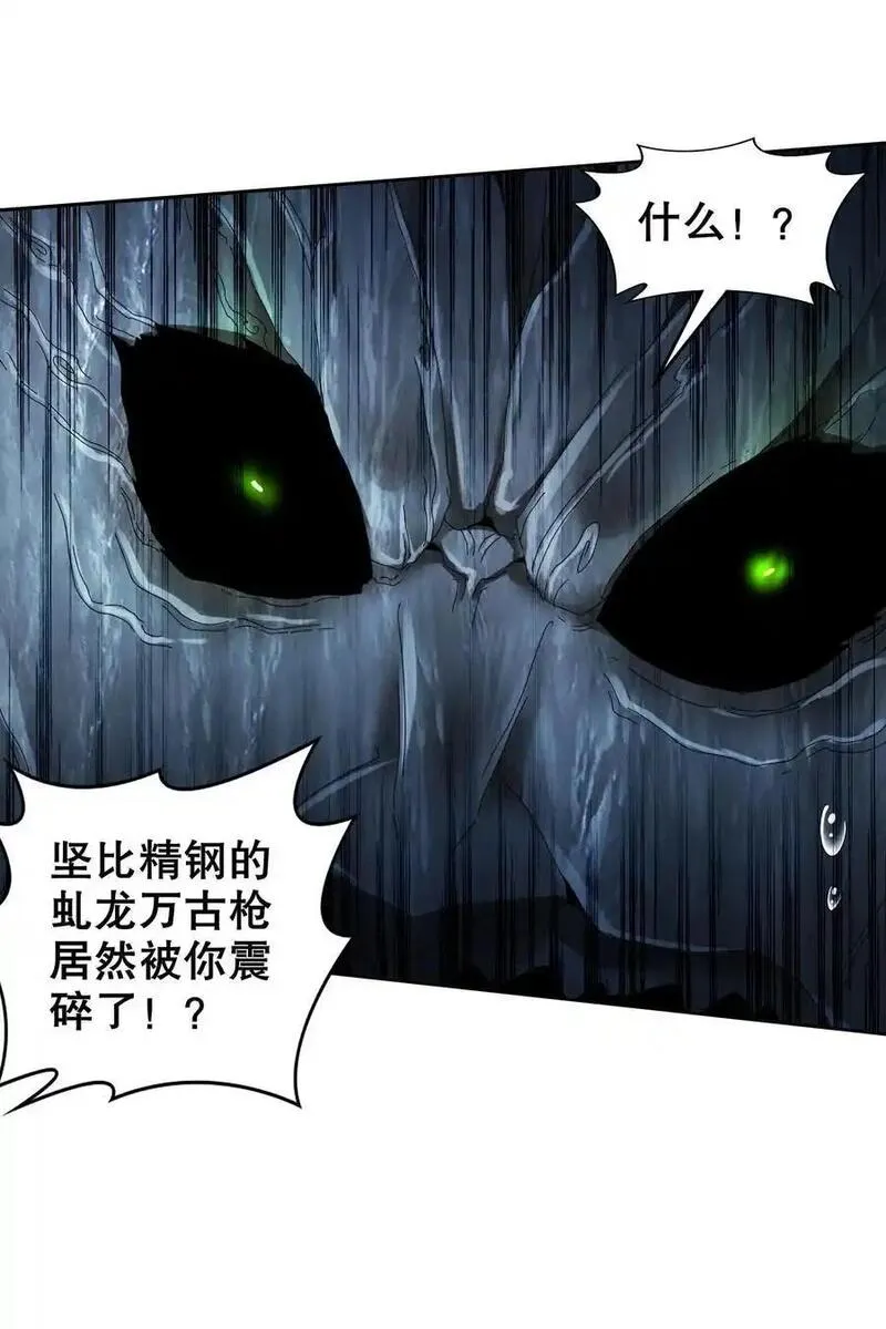 绝色道侣都说吾皇体质无敌漫画免费观看漫画,171 友军啊！28图