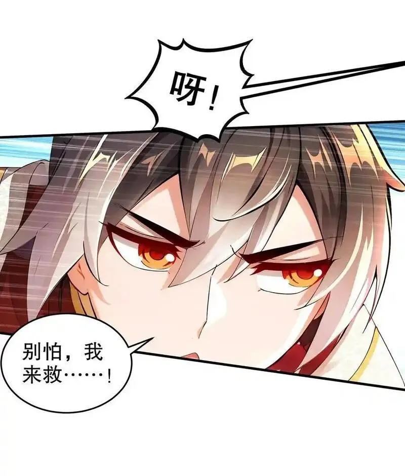 绝色道侣都说吾皇体质无敌漫画免费观看漫画,171 友军啊！8图