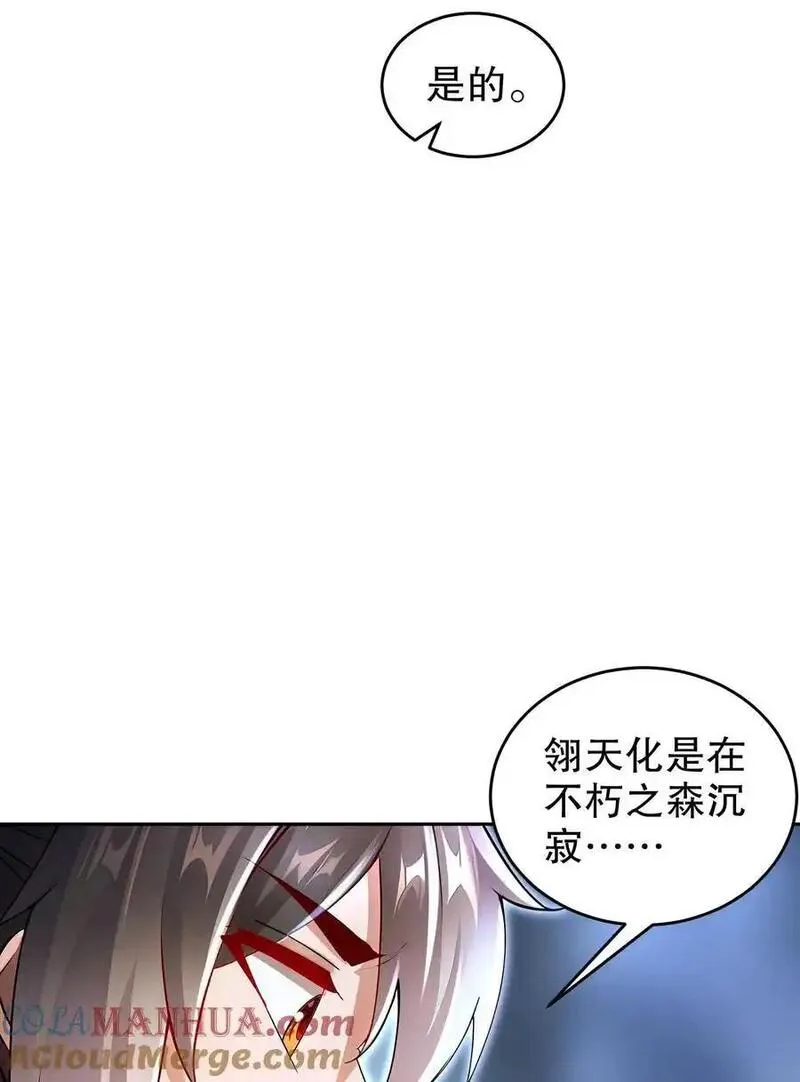 绝色道侣都说吾皇体质无敌漫画免费观看漫画,172 你看我多快！19图