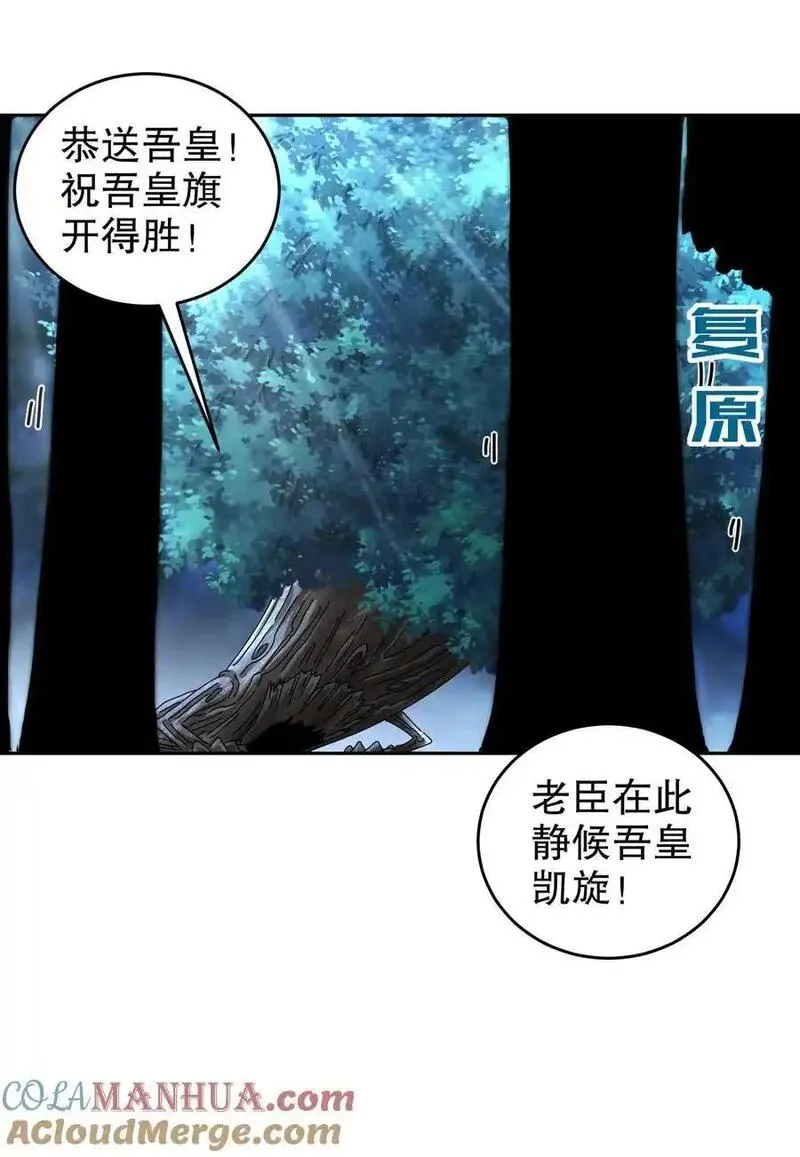 绝色道侣都说吾皇体质无敌漫画免费观看漫画,172 你看我多快！31图