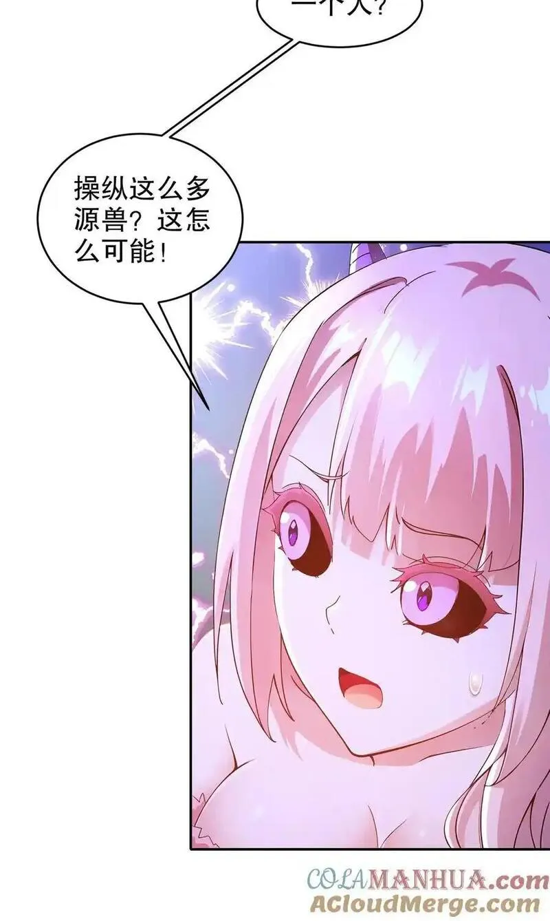 绝色道侣都说吾皇体质无敌漫画免费下拉式漫画,173 有被冒犯到9图