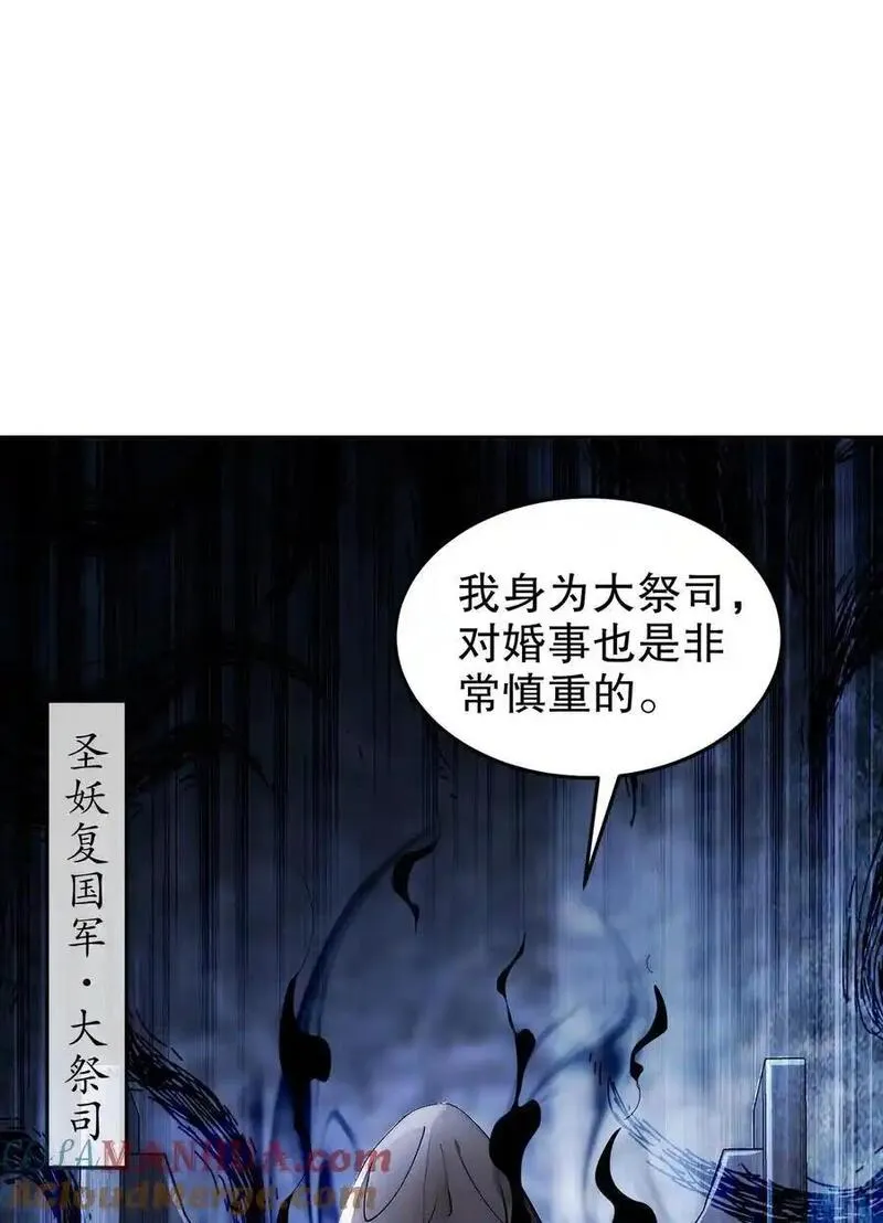 绝色道侣都说吾皇体质无敌漫画免费下拉式漫画,173 有被冒犯到33图