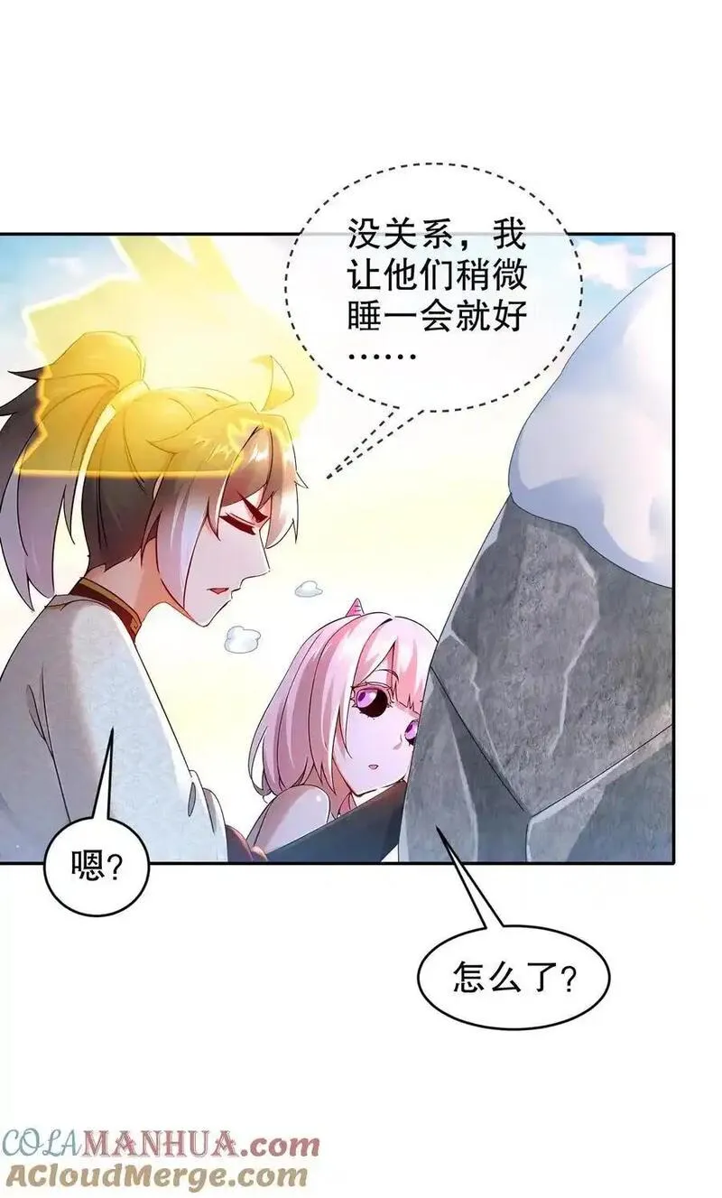 绝色道侣都说吾皇体质无敌漫画免费下拉式漫画,173 有被冒犯到5图