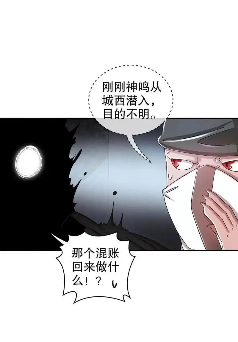 绝色道侣都说吾皇体质无敌漫画星球漫画,174 不死之身28图