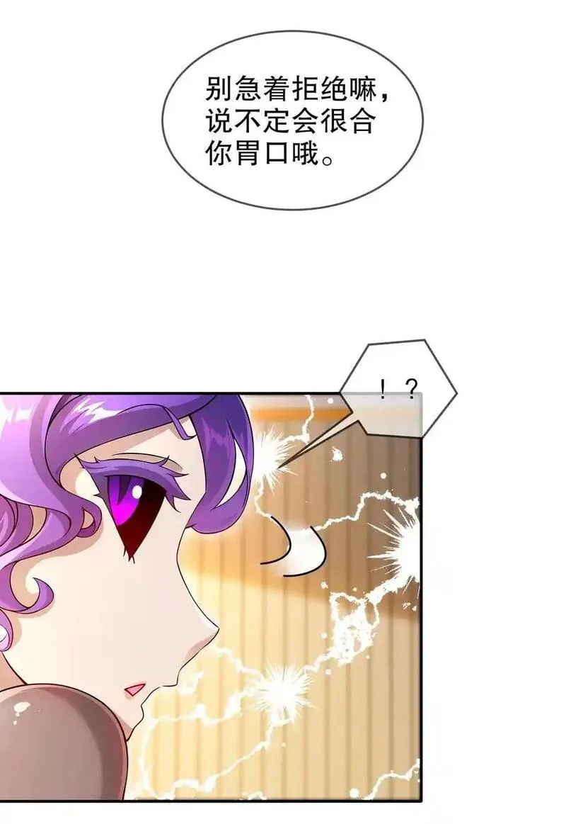 绝色道侣都说吾皇体质无敌漫画免费观看漫画,175 南无加特林菩萨28图