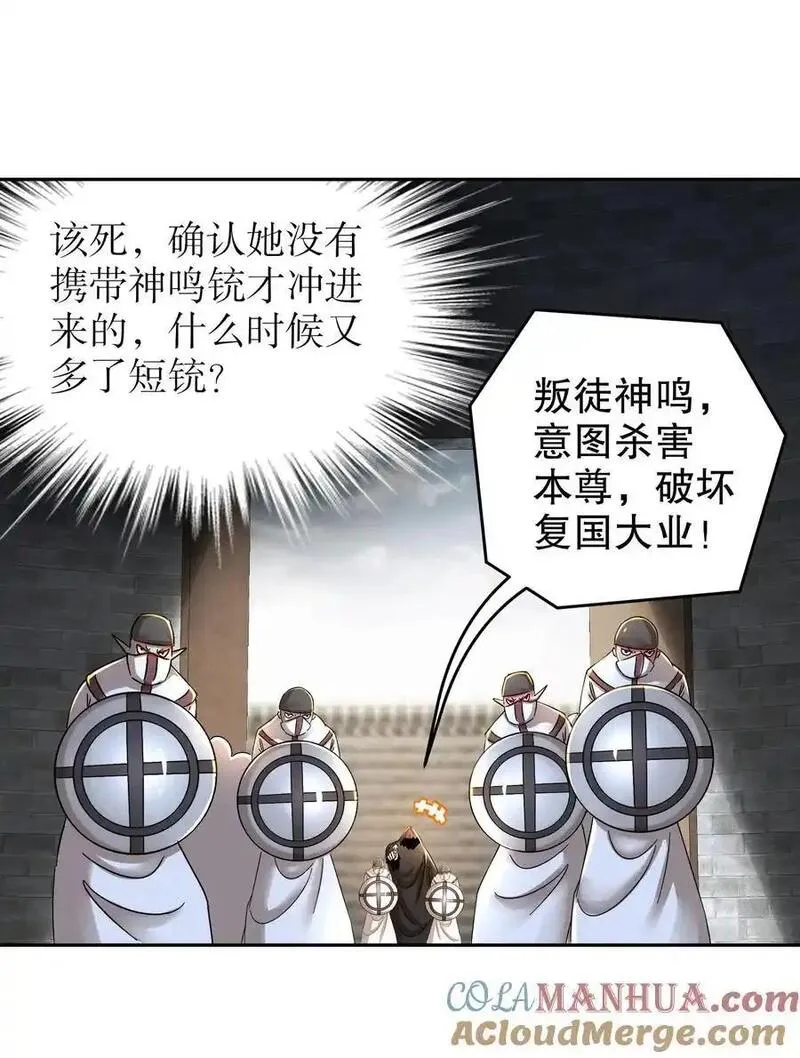 绝色道侣都说吾皇体质无敌漫画免费观看漫画,175 南无加特林菩萨17图