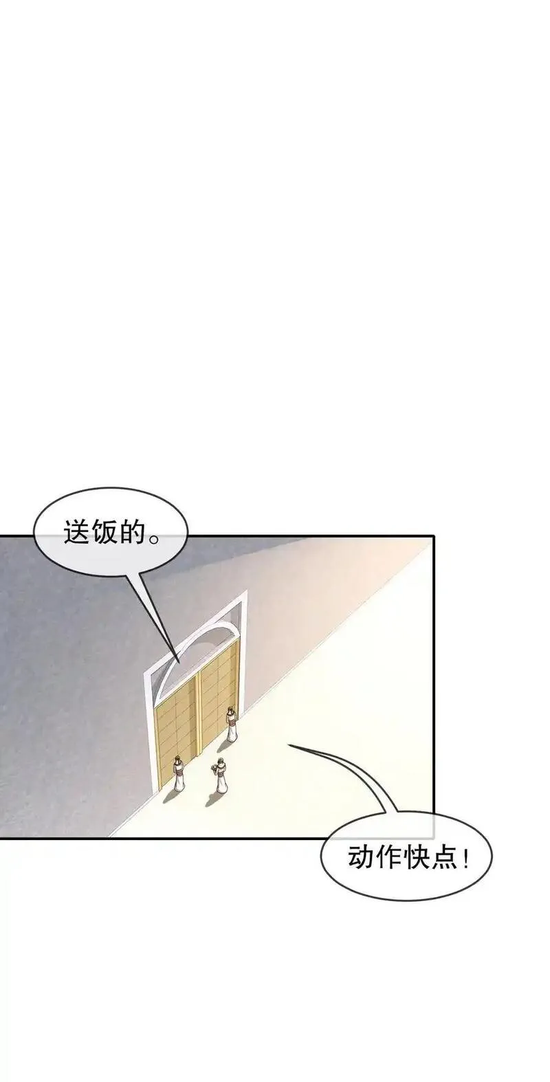 绝色道侣都说吾皇体质无敌漫画免费观看漫画,175 南无加特林菩萨26图