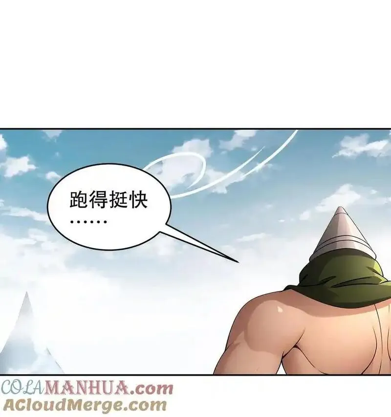 绝色道侣都说吾皇体质无敌漫画免费观看漫画,176 营救失败23图