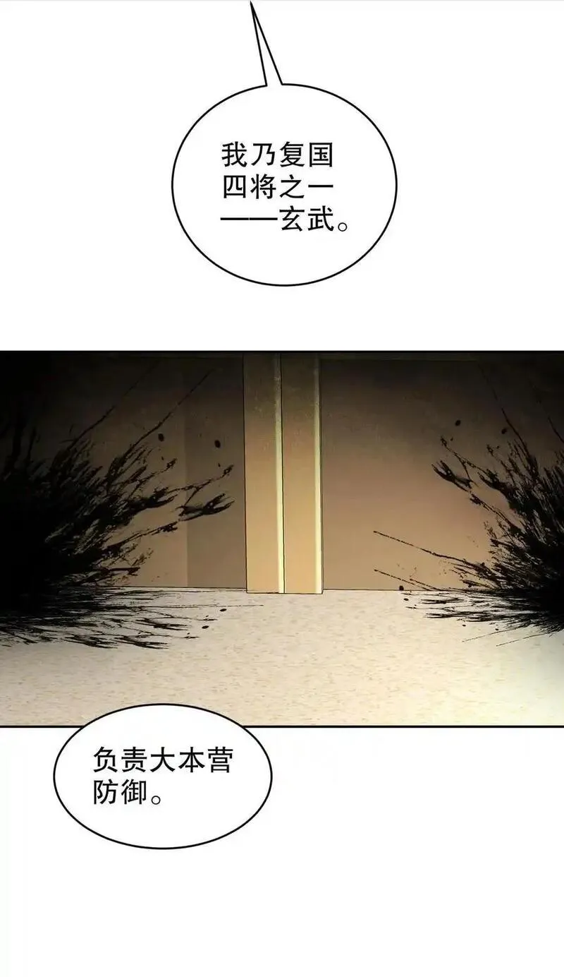 绝色道侣都说吾皇体质无敌漫画免费观看漫画,176 营救失败8图