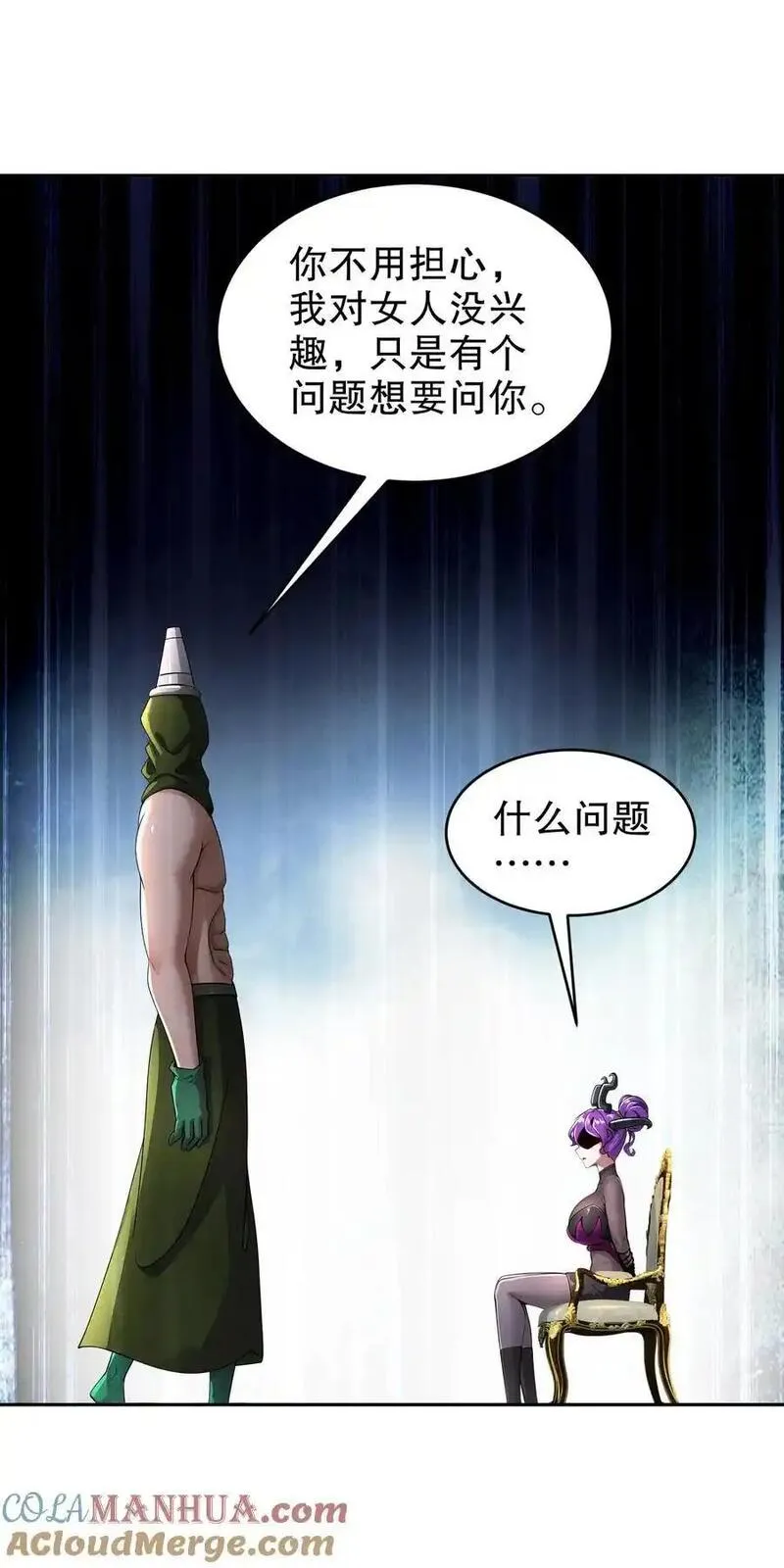 绝色道侣都说吾皇体质无敌漫画免费观看漫画,176 营救失败9图