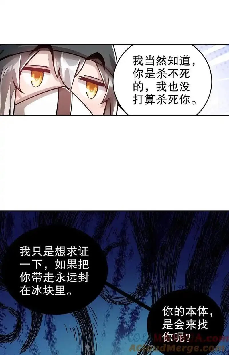 绝色道侣吾皇体质无敌53话漫画,177 你真&trade;不是人啊！33图