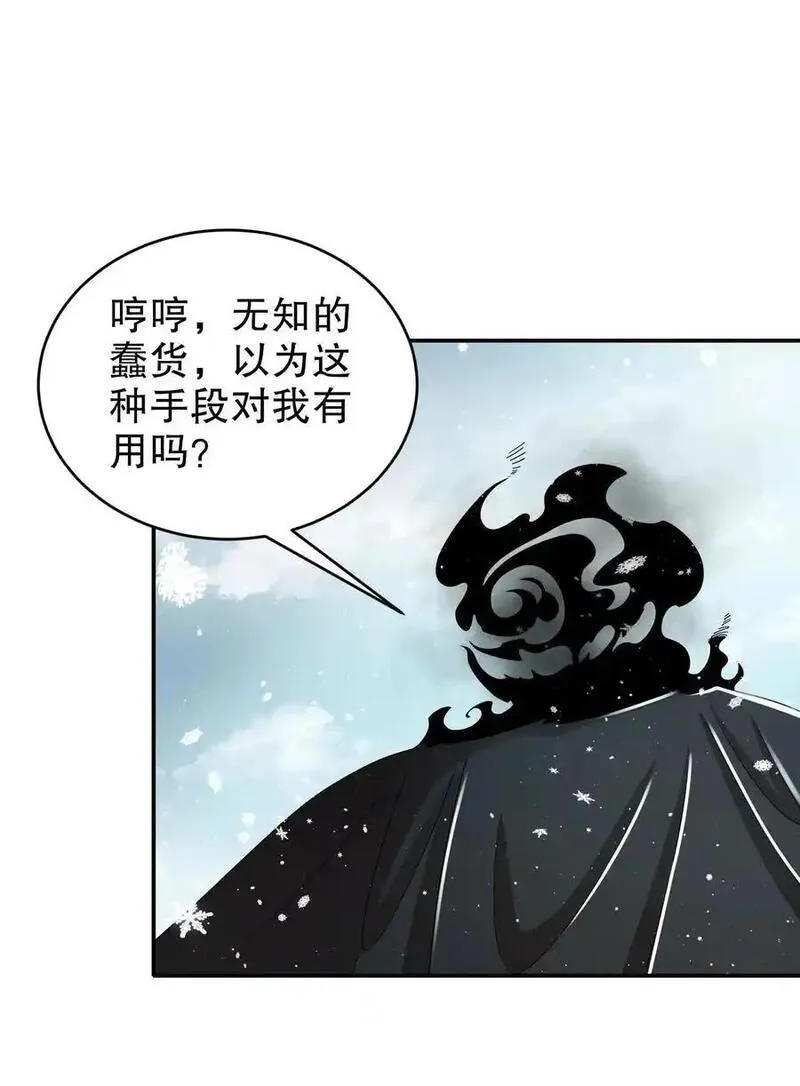 绝色道侣吾皇体质无敌53话漫画,177 你真&trade;不是人啊！28图