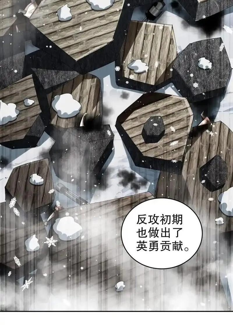 绝色道侣吾皇体质无敌53话漫画,177 你真&trade;不是人啊！6图