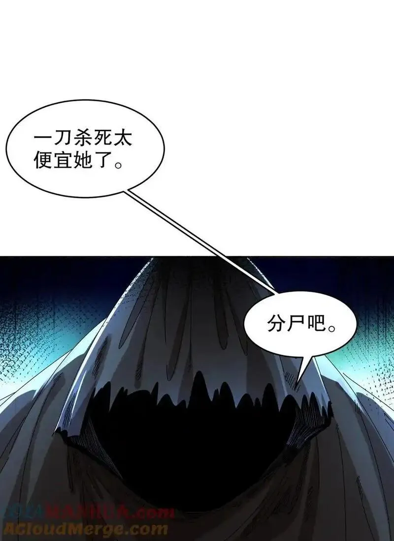 绝色道侣吾皇体质无敌53话漫画,177 你真&trade;不是人啊！11图