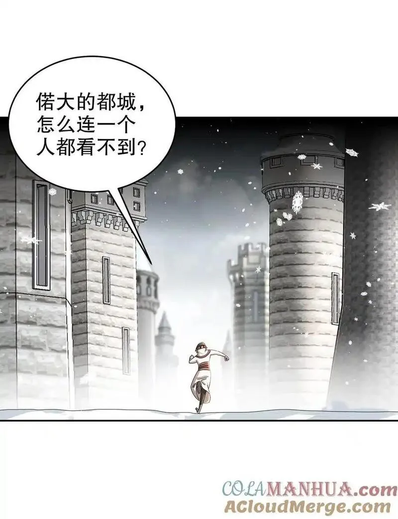 绝色道侣吾皇体质无敌53话漫画,177 你真&trade;不是人啊！3图