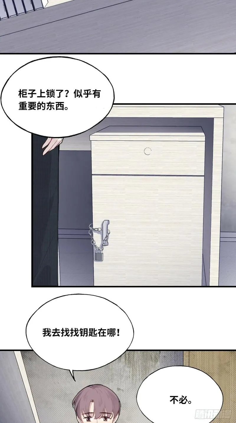 他未曾坠落漫画免费下拉式看漫画漫画,医院诡话：5、护士站16图