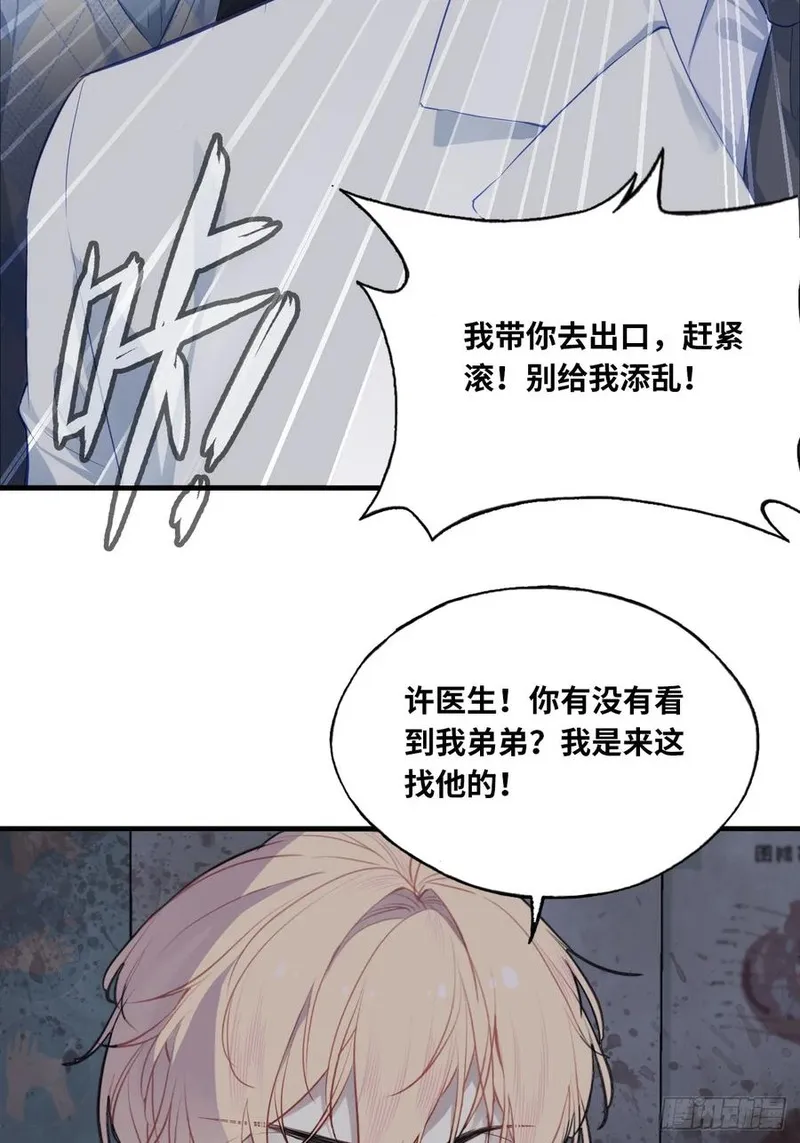 他未曾坠落漫画免费下拉式看漫画21漫画,医院诡话：9、许医生38图