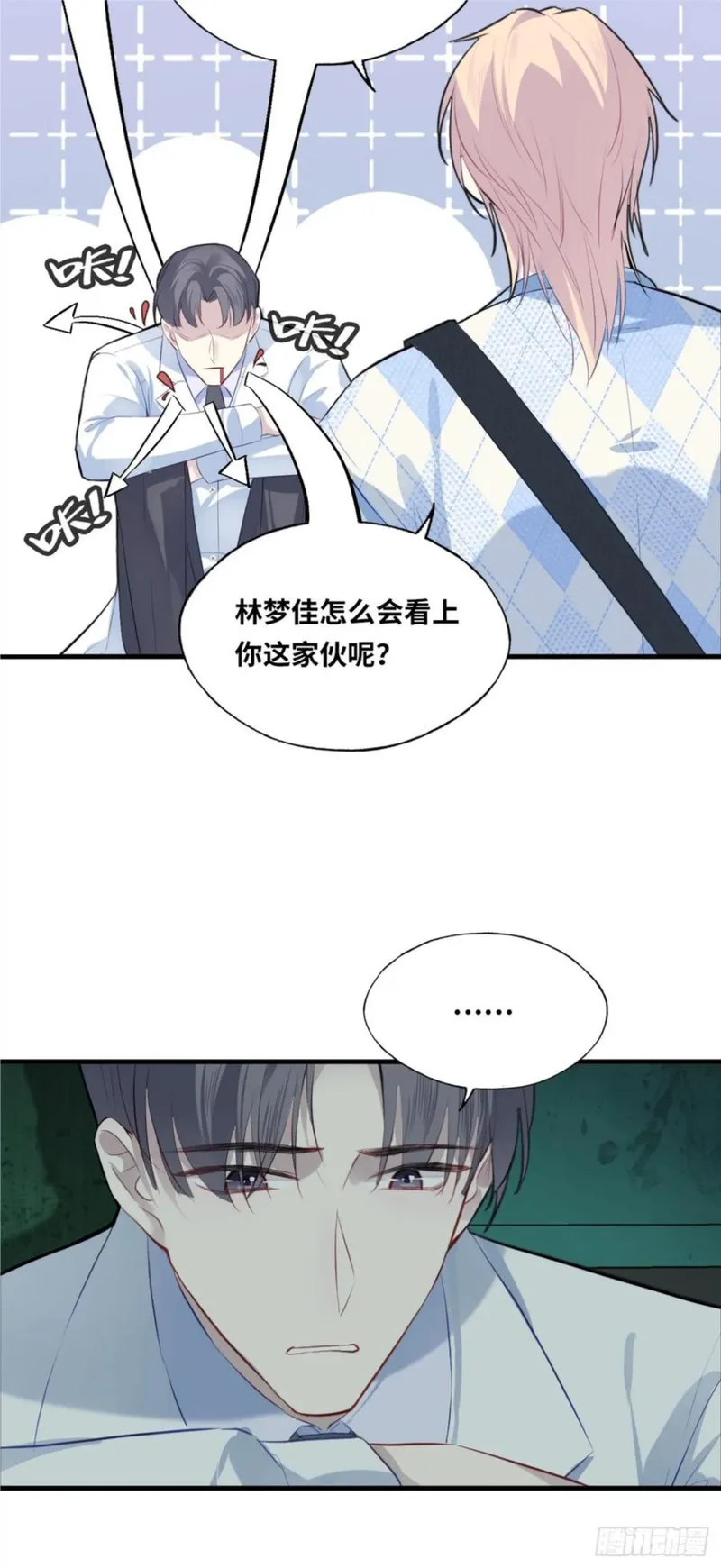 他未曾坠落广播剧漫画,医院诡话：13、真相与谎言6图