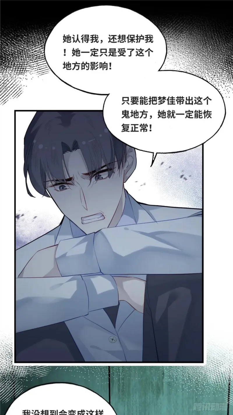 什么软件看漫画齐全而且免费漫画,医院诡话：13、真相与谎言45图