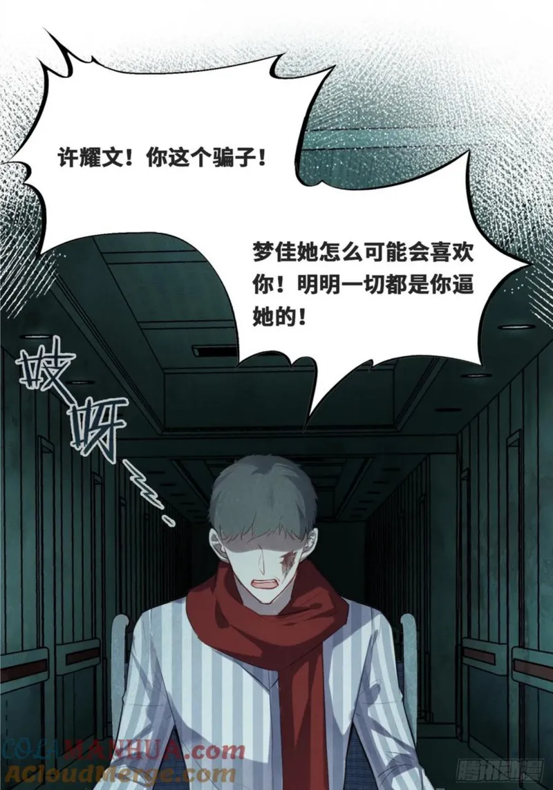 什么软件看漫画齐全而且免费漫画,医院诡话：13、真相与谎言49图