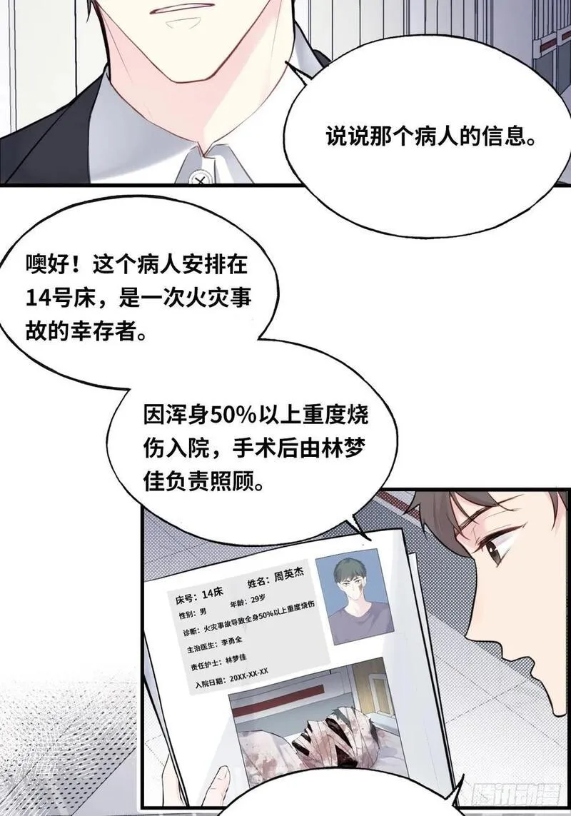 他未曾坠落漫画免费下拉式看漫画21漫画,医院诡话：15、鬼域的深处42图